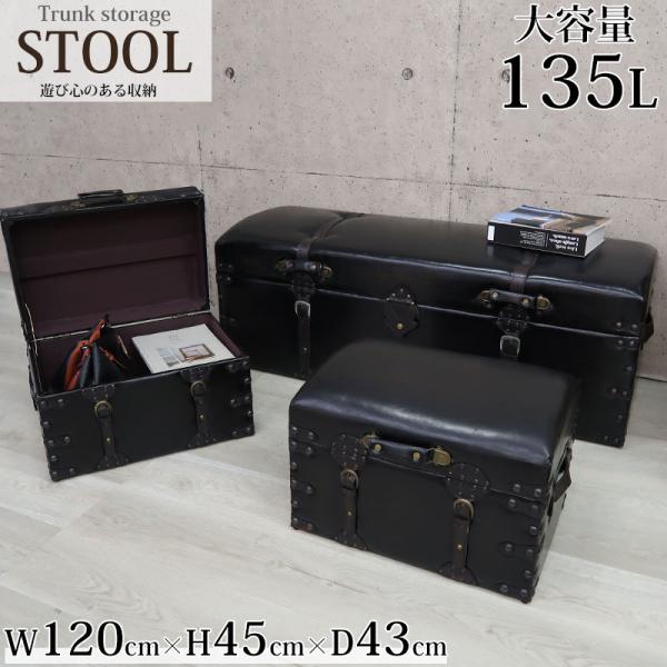 KF-56【新入荷 アウトレット】アンティークスタイル トランクベンチ