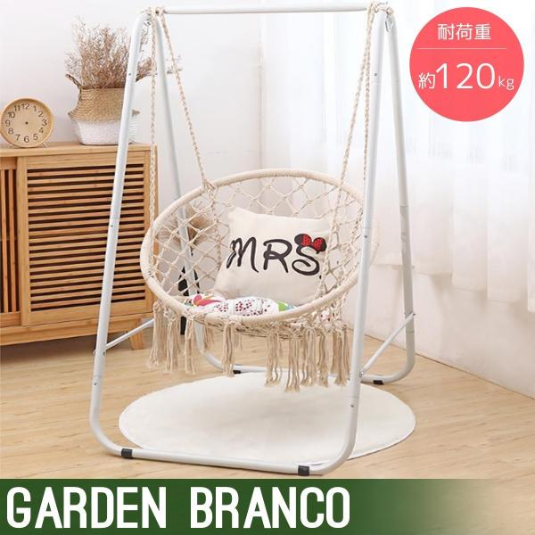 ハンモックチェア　スタンド　室内　ブランコ 26予約】自立式 ハンモックチェア ガーデンブランコ ハンギングチェア