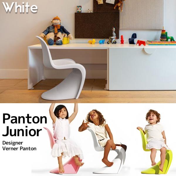 パントン チェア パントンジュニア PANTON Chair DC-10WH パントン チェア パントンジュニア PANTON Chair Panton Junior