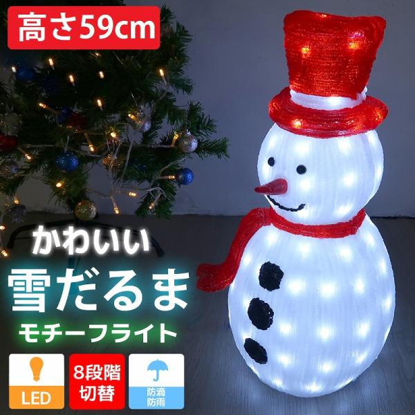 ★値下げ★ スノーマン屋内屋外ライト　雪だるま　折りたたみ　LED照明　オブジェ クリスマス LED オブジェ クリスマスライト 光る 雪だるま スノーマン