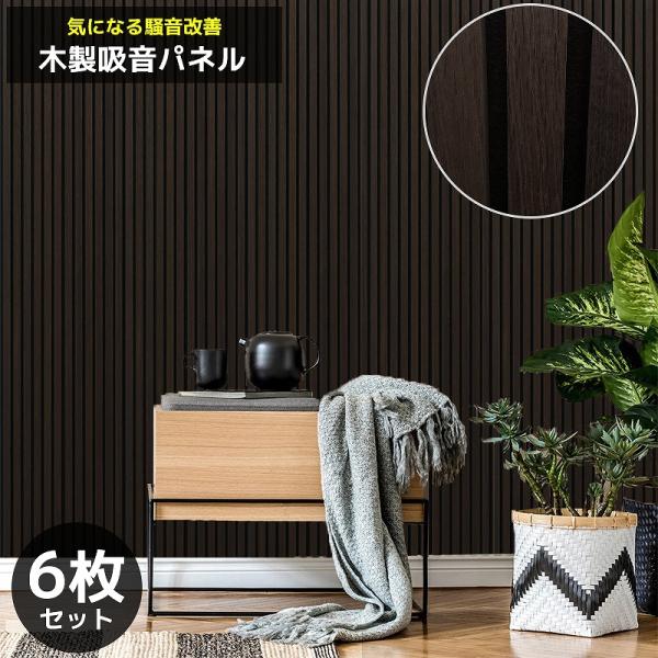 吸音パネル 吸音材 吸音ボード ウッドパネル 音響材 壁材 木製 WD-01GL Amazon | 【WNJAPAN】吸音パネル 吸音材 吸音ボード ウッド