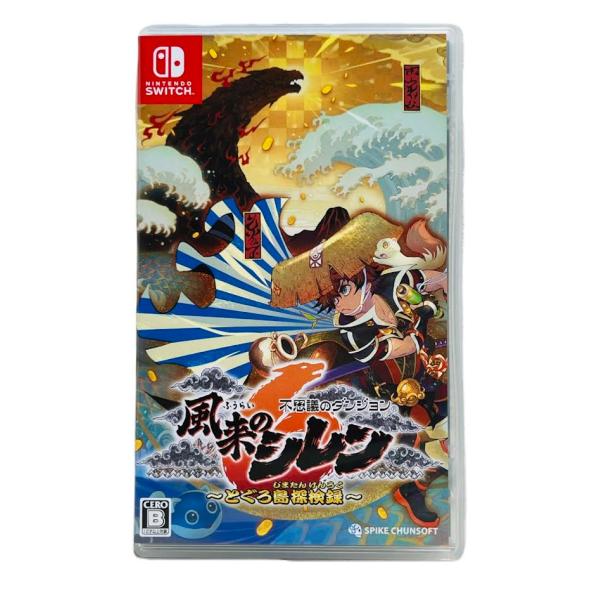 不思議のダンジョン 風来のシレン 〜とぐろ島探検録〜 NintendoSwitch