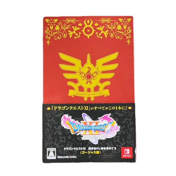 ドラゴンクエストXI 過ぎ去りし時を求めて S ゴージャス版