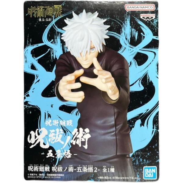 バンダイナムコエンターテインメント 呪術廻戦 呪祓ノ術-五条悟2