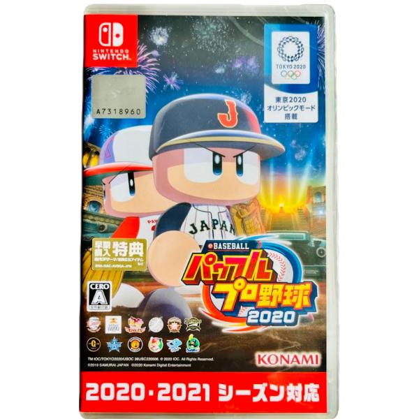 eBASEBALL パワフルプロ野球2020（新品・シュリンク付き） : イナズマ