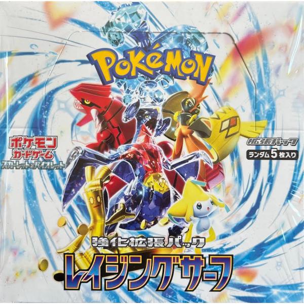 レイジングサーフ 強化拡張パック ポケモンカードゲーム スカーレット 