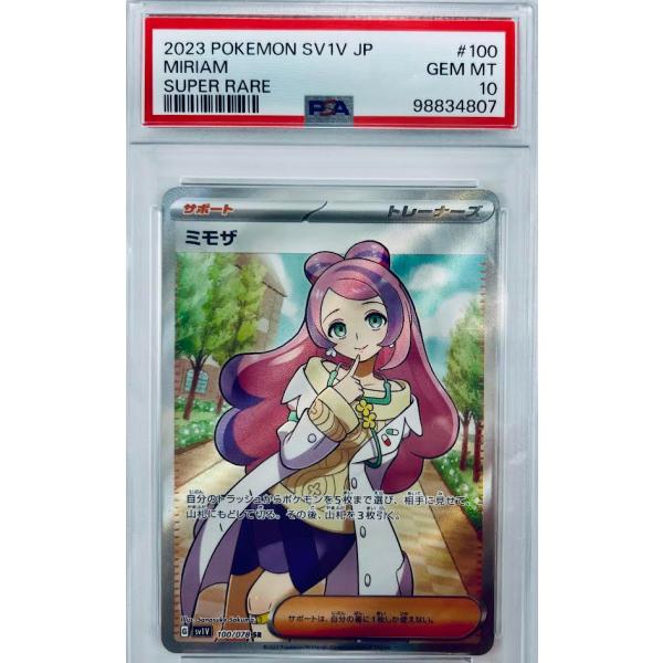ポケモンカードゲーム PSA鑑定済 PSA10 SRミモザ : イナズマ商店 Yahoo