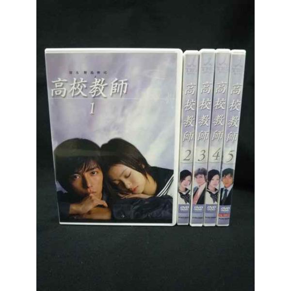 0001＃□中古DVD 高校教師 全5巻 藤木直人・上戸彩出演 : ステップ