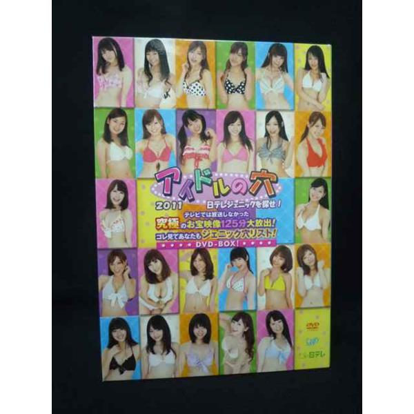 0003＃□中古DVD アイドルの穴2011 日テレジェニックを探せ! テレビ