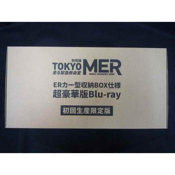 0008＃□中古BD 劇場版 TOKYO MER 走る緊急救命室 ERカー型収納BOX仕様
