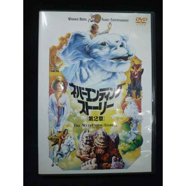 0008＃中古DVD ネバーエンディング・ストーリー 第2章 ジョージ