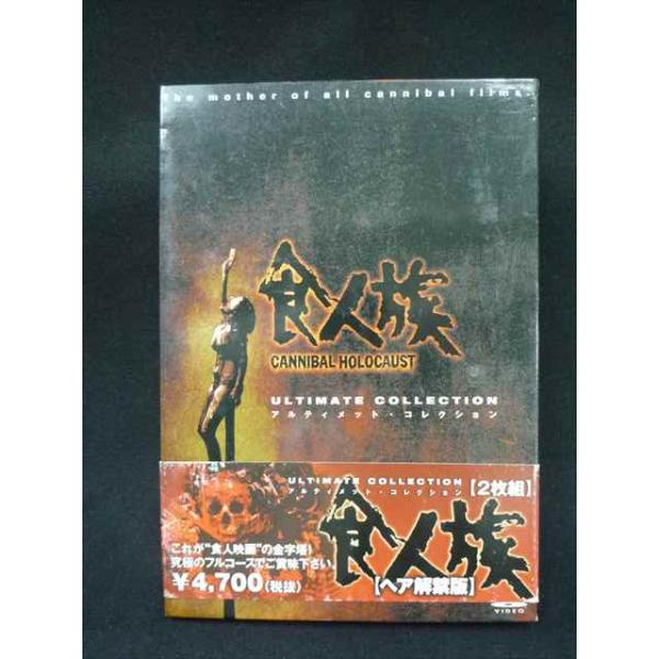 食人族シリーズ DVD8作品セット 食人族シリーズ DVD8作品セット
