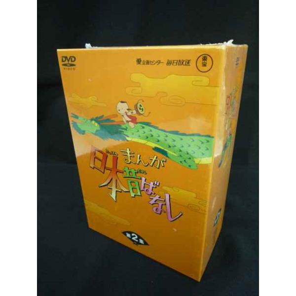 0011＃□未開封DVD まんが日本昔ばなし DVD-BOX 第2集 21132 ※ワケ有