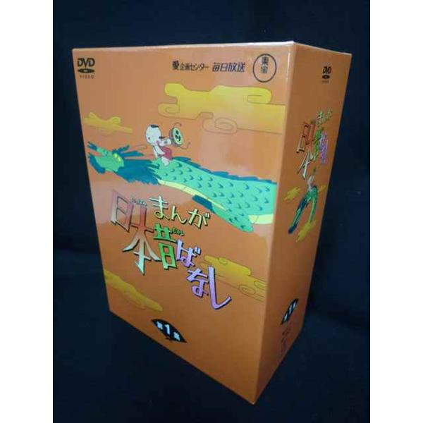0012＃□中古DVD まんが日本昔ばなし DVD-BOX 第1集 21131/外箱に傷み