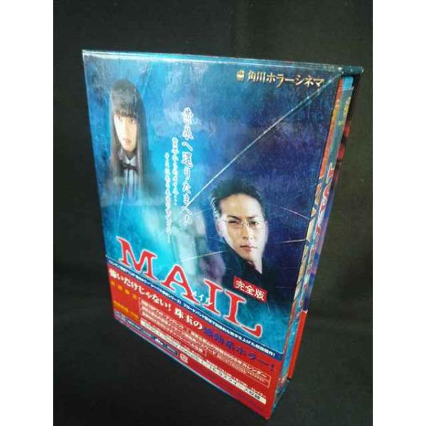 ＃0013＃□中古DVD MAIL メイル 完全版BOX 0492/帯にシール添付有