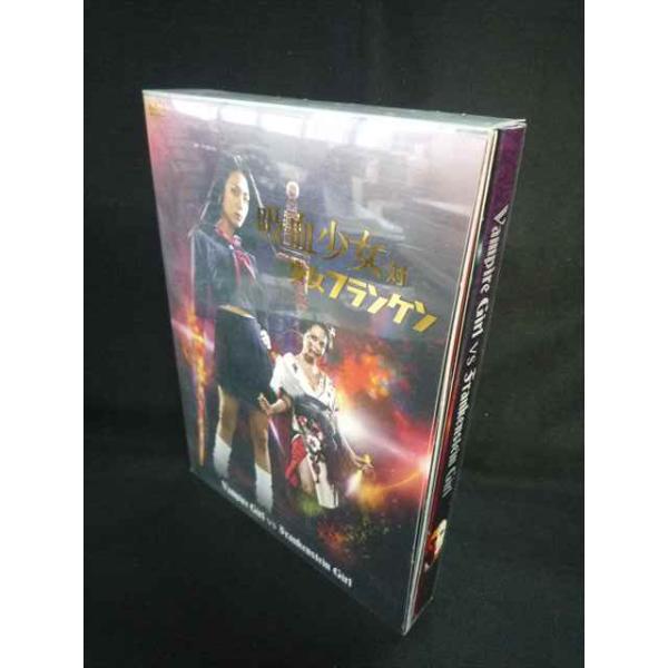 ＃0013＃■中古DVD 吸血少女対少女フランケン BLOOD STAINED EDITION 初回プレス 51282/クリアケースに傷み有
