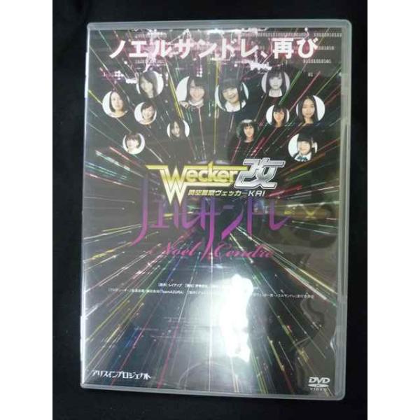 ＃0015＃中古DVD 時空警察ヴェッカー改ノエルサンドレ / AIPJ6