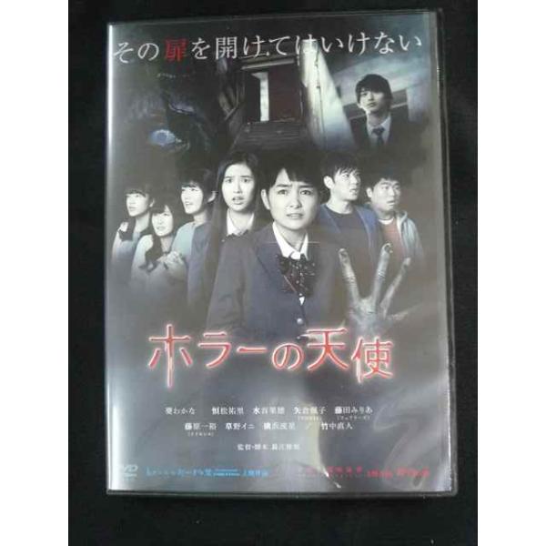 ＃0017＃中古DVD ホラーの天使 91137
