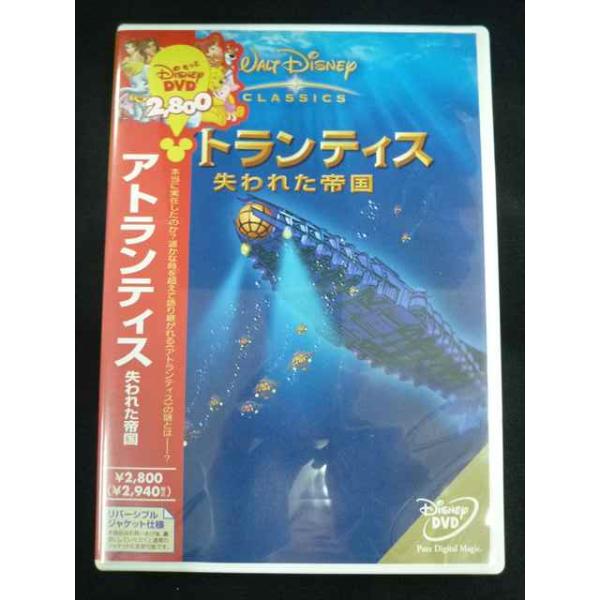 ＃0017＃中古DVD アトランティス 失われた帝国 4840