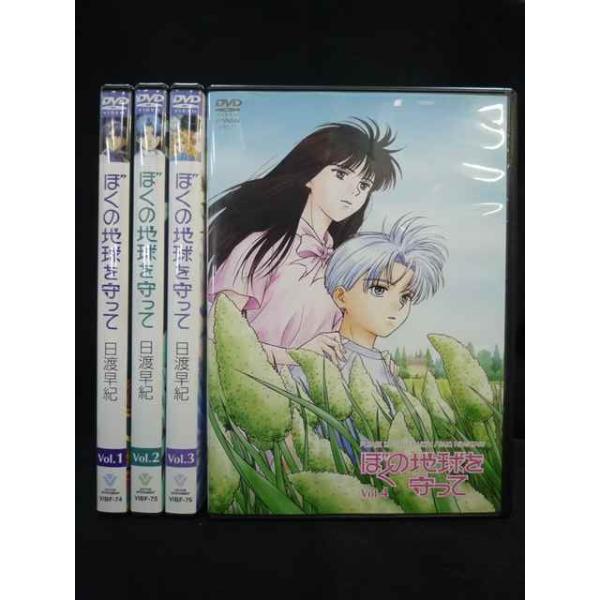 ＃0019＃□中古DVD ぼくの地球を守って 全4巻