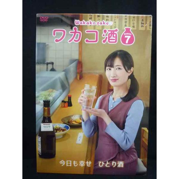 ＃0021＃□中古DVD ワカコ酒 Season7 DVD-BOX 871/外箱に傷み有
