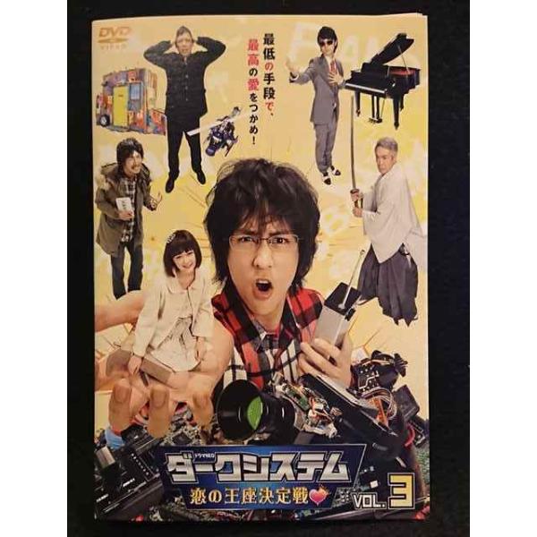 ダークシステム 恋の王座決定戦〈4枚組〉 Amazon.co.jp: ダークシステム 恋の王座決定戦 [DVD] : 八乙女光