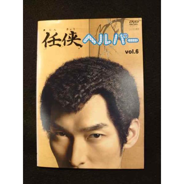 xs645 レンタルUP◇DVD 任侠ヘルパー 全6巻 ※ケース無