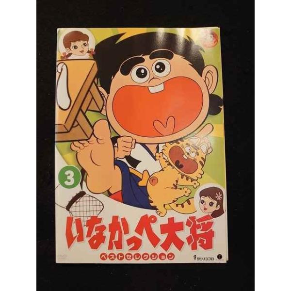 いなかっぺ大将 DVD-BOX HDリマスター版 Box 1・2 Amazon.co.jp: 放送開始45周年記念 いなかっぺ大将 HDリマスター