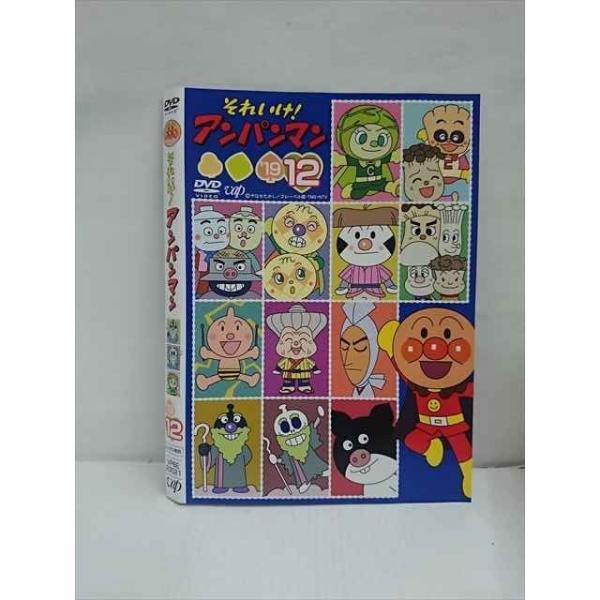 xs681 レンタルUP：DVD それいけ！アンパンマン '19 全12巻 ※ケース無