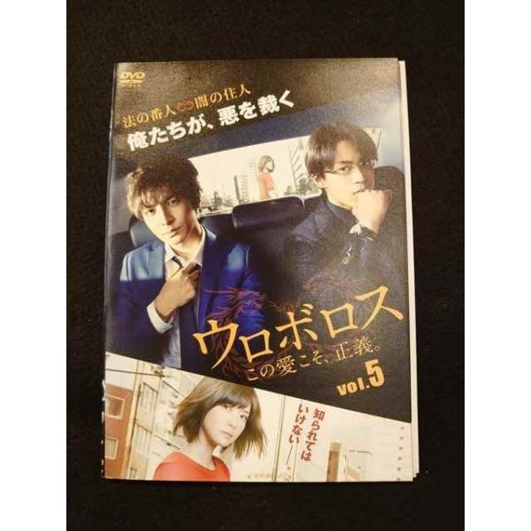xs712 レンタルUP：DVD ウロボロス この愛こそ、正義 全5巻