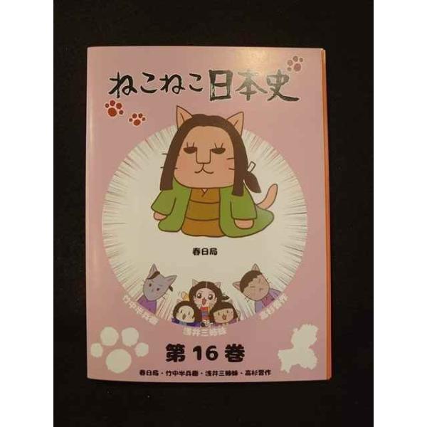 ねこねこ日本史 DVDセット 全16巻 レンタルアップ品 ねこねこ日本史 全16巻＋映画 全17巻 レンタル落ちDVD ねこねこ日本