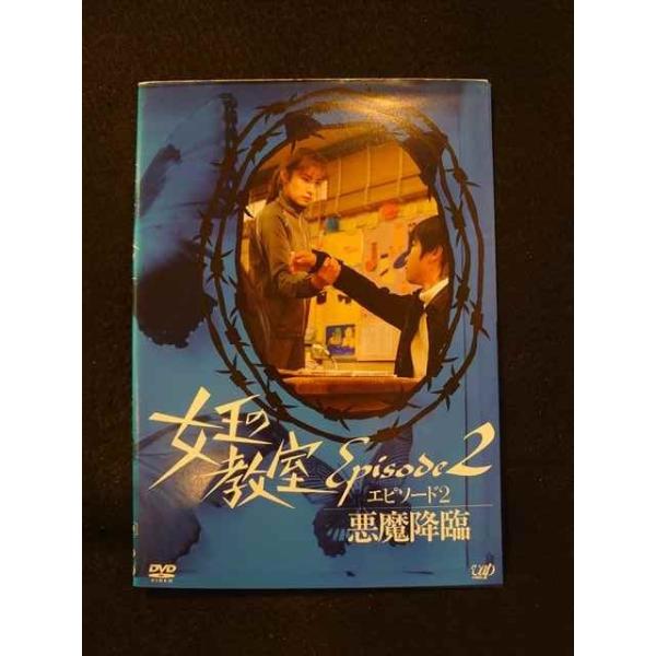xs719 レンタルUP:DVD 女王の教室 スペシャル 全2巻 ※ケース無 : ステップREIKODO 2号店 - 通販 - Yahoo!ショッピング xs719 レンタルUP:DVD 女王の教室 スペシャル 全2巻 ※ケース無 : ステップREIKODO 2号店 - 通販 - Yahoo!ショッピング