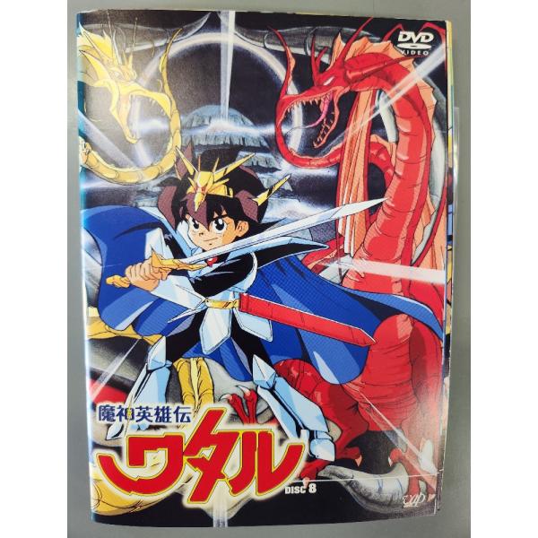 xs833 レンタルUP◎DVD 魔神英雄伝ワタル 全8巻 ※ケース無/5、6