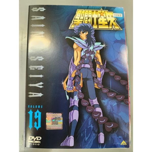 アニメ　DVD　聖闘士星矢　全19巻セット Amazon.co.jp: 聖闘士星矢 [レンタル落ち] 全19巻セット