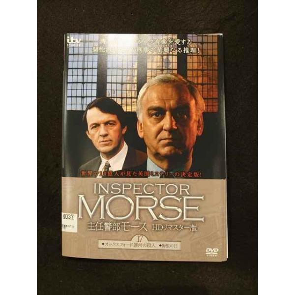 主任警部モースHDリマスター版DVD 1-17巻全巻セット