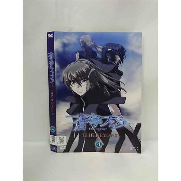 xs885 レンタルUP△DVD 蒼穹のファフナー THE BEYOND 全4巻 ※ケース無 : s20231108-0522 : ステップREIKODO 2号店 - 通販 - Yahoo!ショッピング xs885 レンタルUP△DVD 蒼穹のファフナー THE BEYOND 全4巻 ※ケース無 : s20231108-0522 : ステップREIKODO 2号店 - 通販 - Yahoo!ショッピング