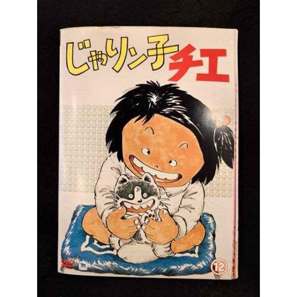 xs922 レンタルUP☆DVD じゃりン子チエ 全12巻 ※ケース無 : ステップ