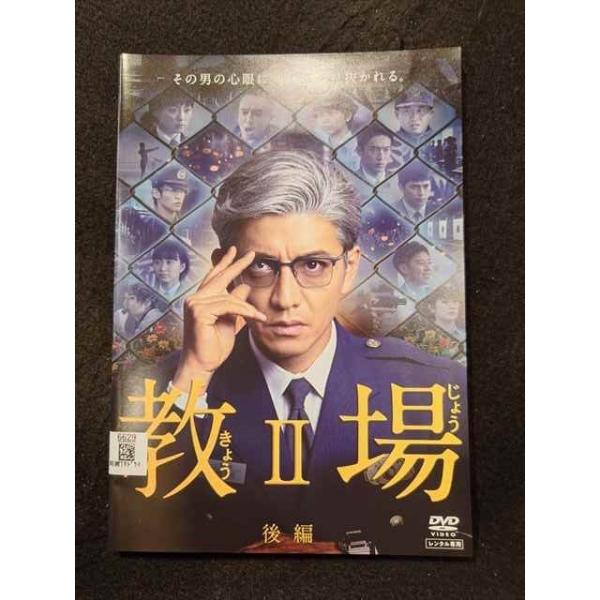 xs933 レンタルUP☆DVD 教場2 全2巻 ※ケース無 : ステップREIKODO 2号