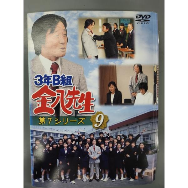 xs856 レンタルUP◇DVD 3年B組 金八先生 第7シリーズ 全9巻 ※ケース無