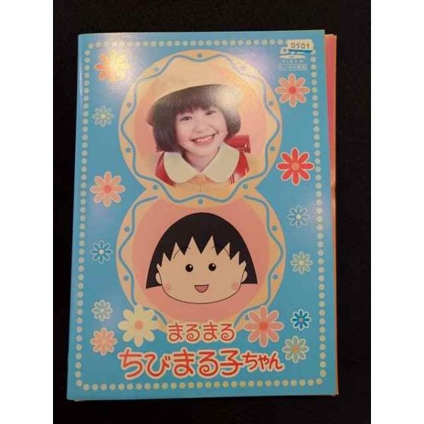 xs940 レンタルUP☆DVD まるまるちびまる子ちゃん 全4巻 ※ケース xs940 レンタルUP☆DVD まるまるちびまる子ちゃん 全4巻 ※ケース