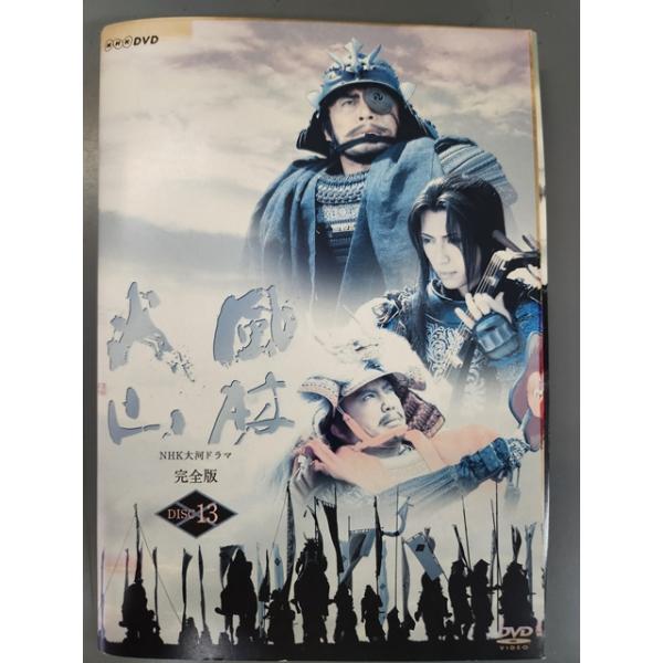 山河燃ゆ 完全版 DVDボックスセット 山河燃ゆ 完全版 DVDボックスセット 大河ドラマ 山河燃ゆ 完全版 DVD