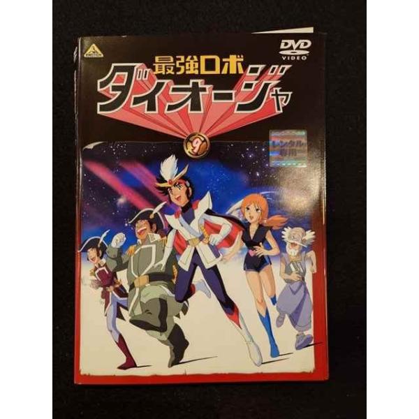 最強ロボ　ダイオージャ　9巻　全巻セット　レンタル xs952 レンタルUP◎DVD 最強ロボ ダイオージャ 全9巻 ※ケース無
