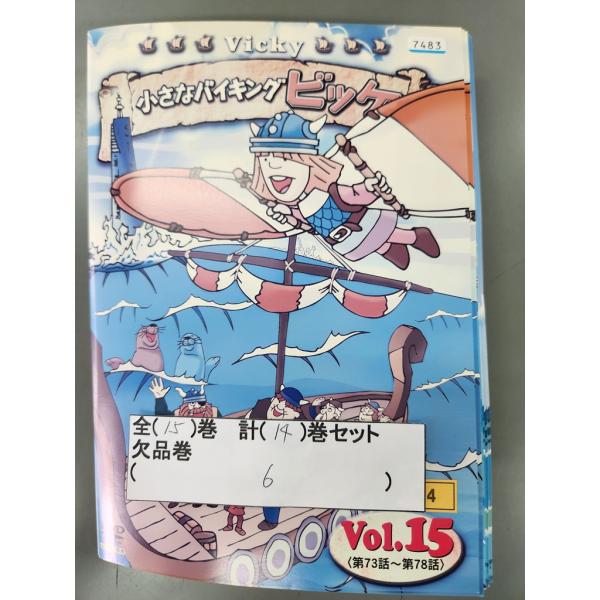 xs852 レンタルUP◇DVD 小さなバイキング ビッケ 全15巻(6巻欠品) 計14巻セット ※ケース