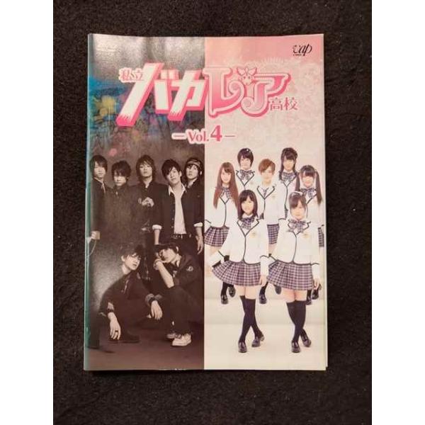 xs981 レンタルUP DVD 私立バカレア高校 全4巻 ※ケース無 : ステップREIKODO 2号店 - 通販 - Yahoo!ショッピング xs981 レンタルUP DVD 私立バカレア高校 全4巻 ※ケース無 : ステップREIKODO 2号店 - 通販 - Yahoo!ショッピング