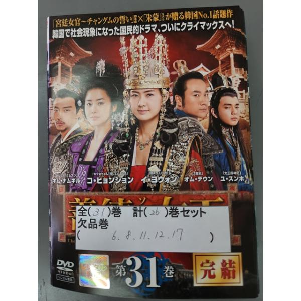 xs877 レンタルUP○DVD 善徳女王 ノーカット完全版 全31巻(6、8、11 