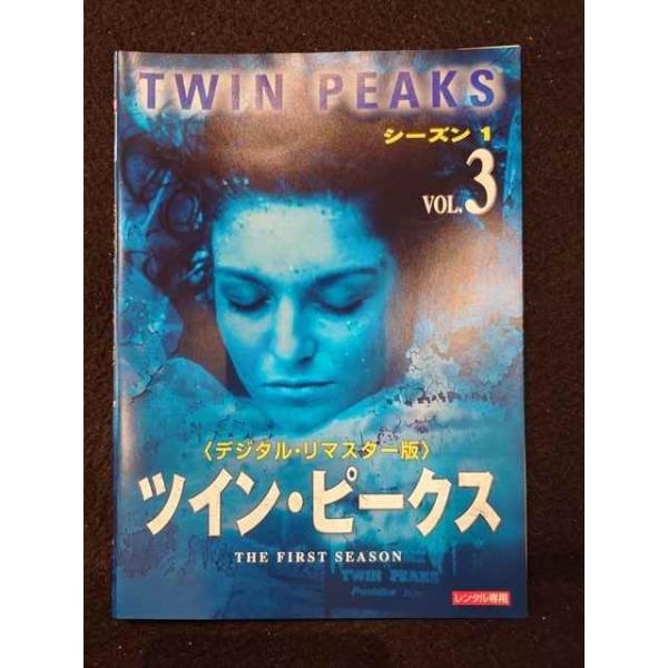 xs997 レンタルUP◎DVD ツイン・ピークス シーズン1 デジタル