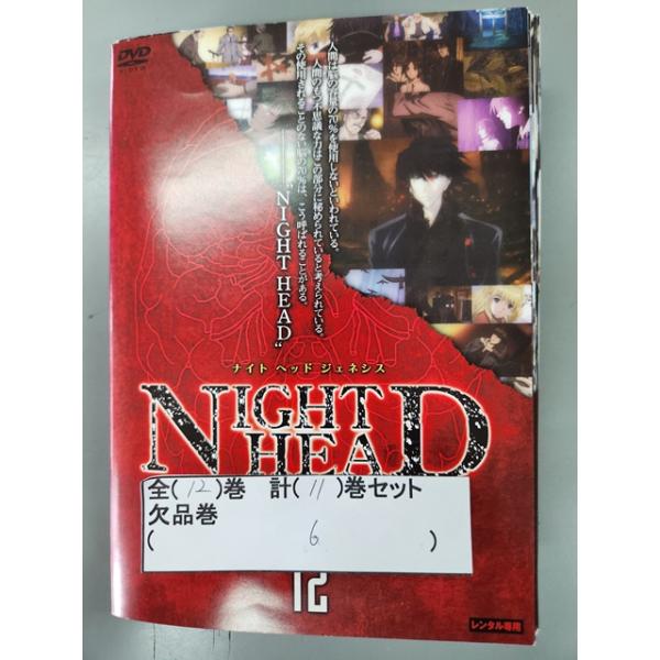 xs575 レンタルUP#DVD NIGHT HEAD GENESIS ナイトヘッド ジェネシス 全