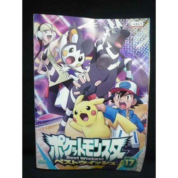 ポケットモンスター ベストウイッシュ レンタル落ち DVD Amazon.co.jp: ポケットモンスター ベストウイッシュ 2012 Vol.7
