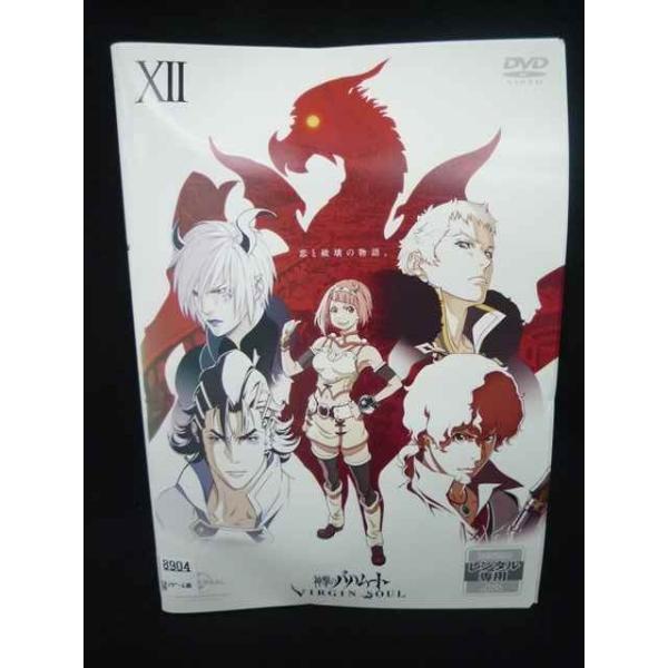 全巻セット【中古】DVD▼神撃のバハムート VIRGIN SOUL(12枚セット)第1話～第24話 最終▽レンタル落ち Amazon.co.jp: 神撃のバハムート VIRGIN SOUL 全12枚 第1話～第