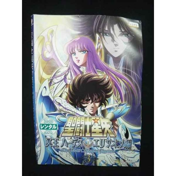 聖闘士星矢 冥王ハーデス エリシオン編 [レンタル落ち] (全3巻) [マーケットプレイス DVDセット商品] i8my1cf Amazon.co.jp: 聖闘士星矢 volume12 冥王ハーデスエリシオン編